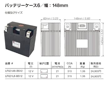 【新品未開封】shorai LFX21A6-BS12 リチウムイオンバッテリー Amazon | SHORAI LFX バッテリー LFX21A6-BS12 | バイク